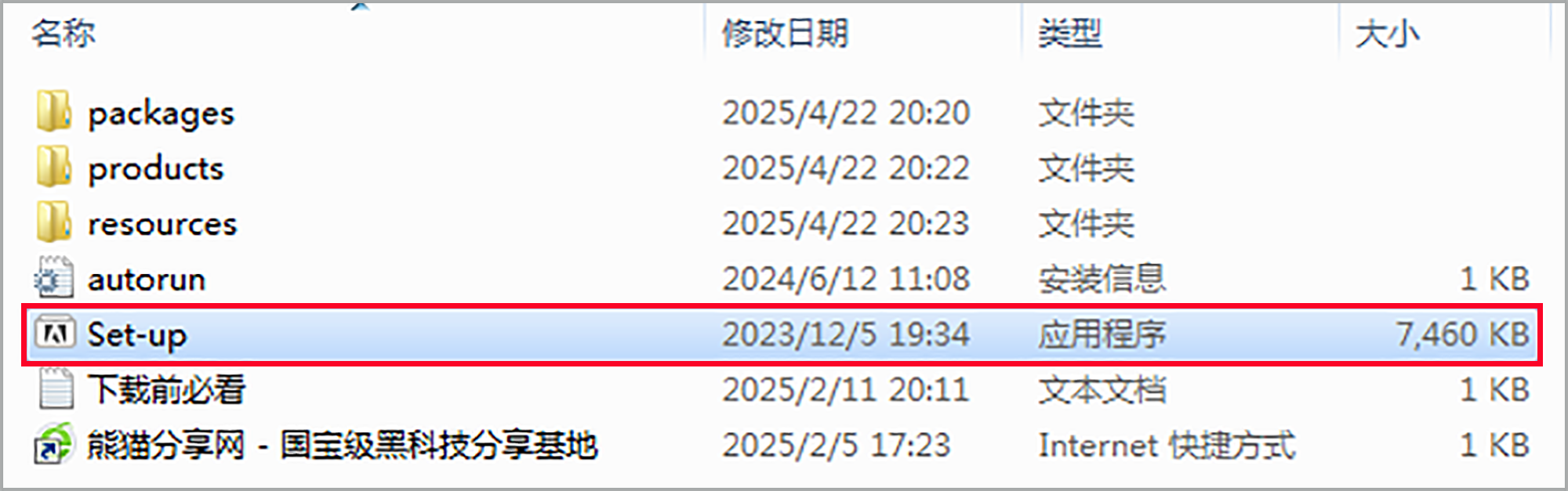 电脑（Win）丨Adobe Indesign 2024 – 专业特别版
