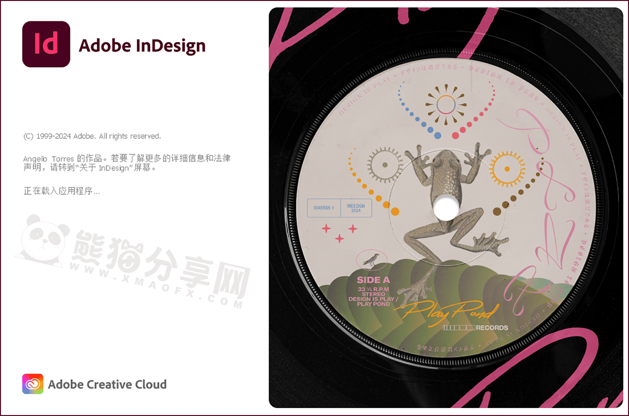 电脑（Win）丨Adobe Indesign 2024 – 专业特别版