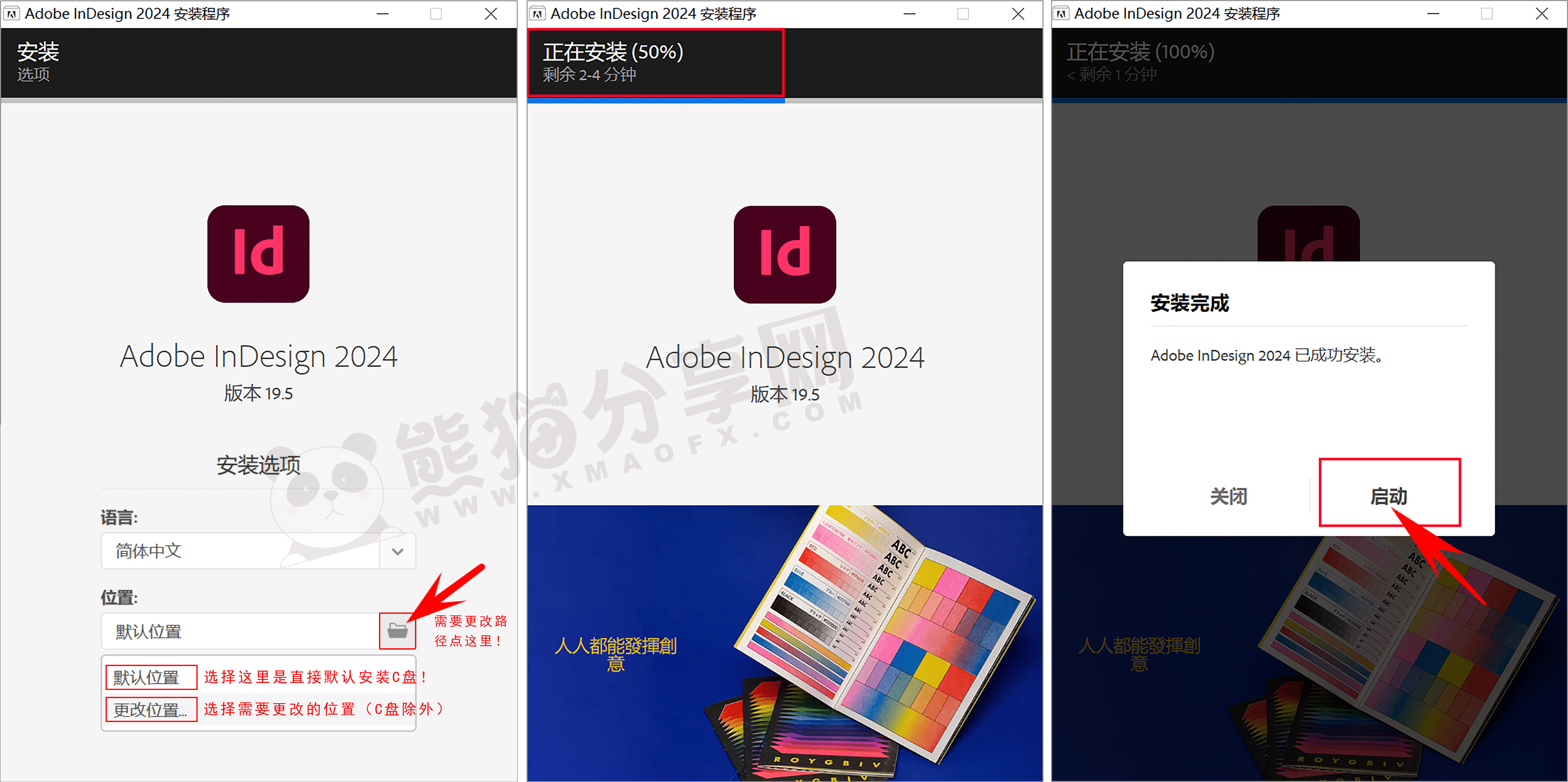 电脑（Win）丨Adobe Indesign 2024 – 专业特别版