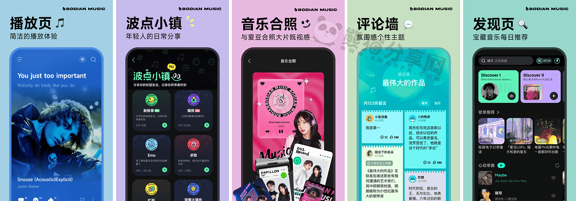 安卓丨波点音乐_4.9.7_官方版 - 完全免费，良心推荐