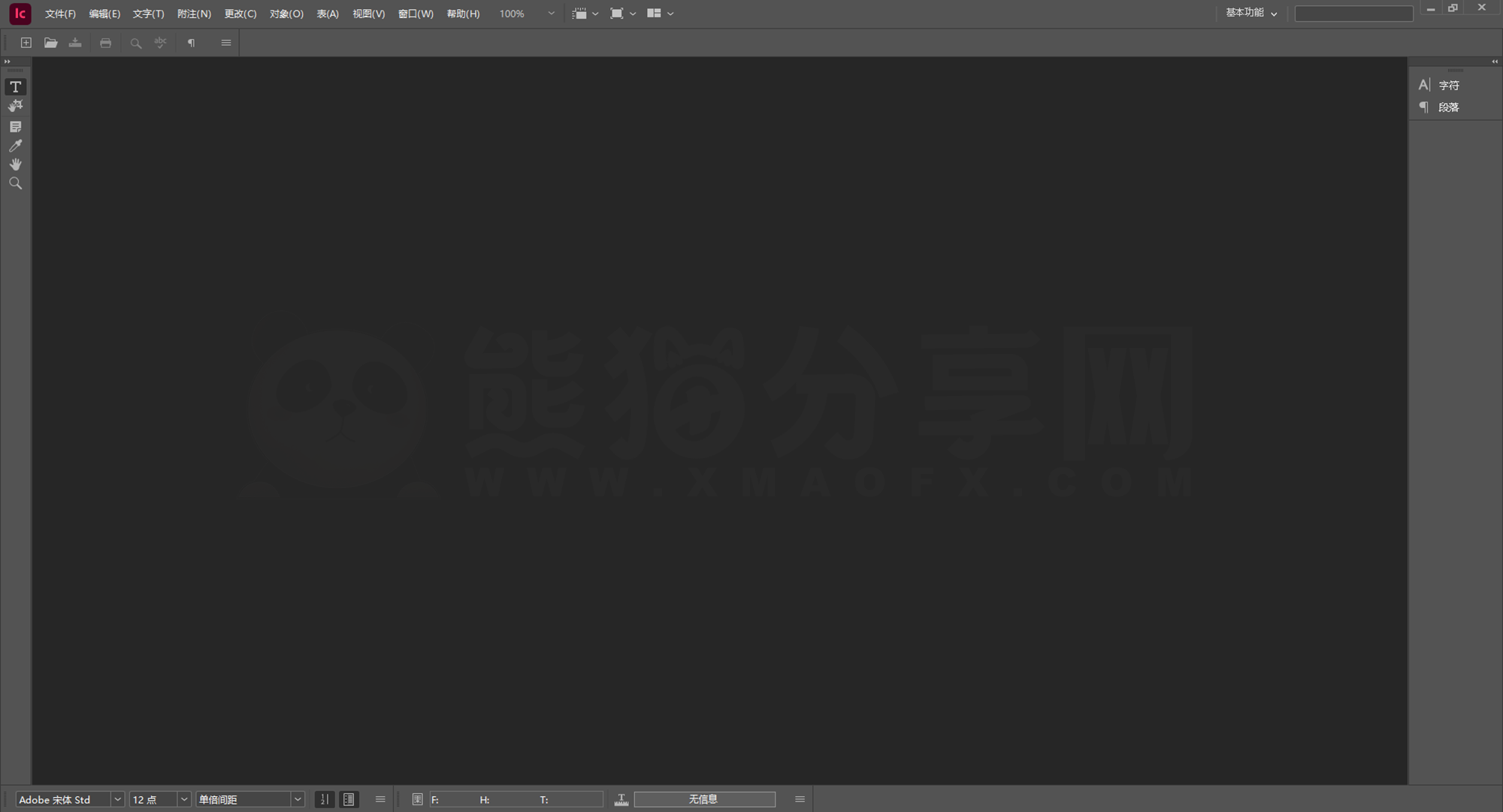 电脑（Win）丨Adobe Indesign 2025-20.4.1.004 – 专业特别版