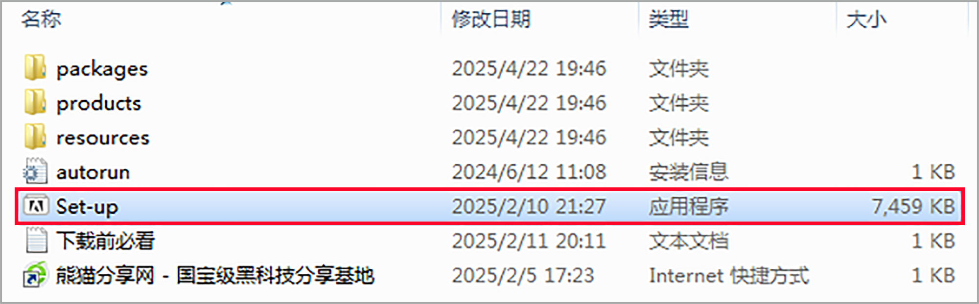 电脑（Win）丨Adobe Indesign 2025-20.4.1.004 – 专业特别版