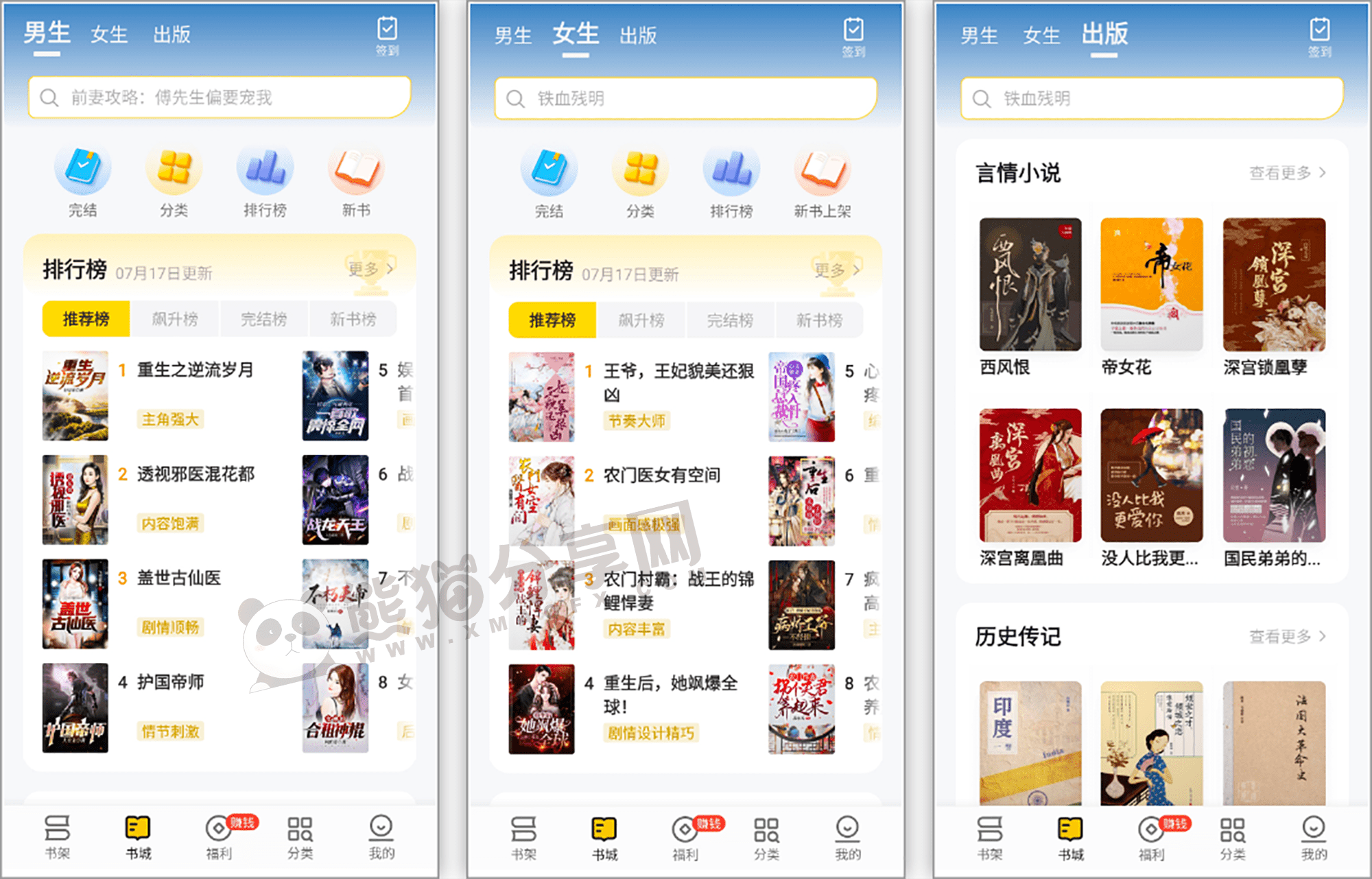 安卓丨追读小说_2.5.6.2_会员版 - 解锁会员纯净版