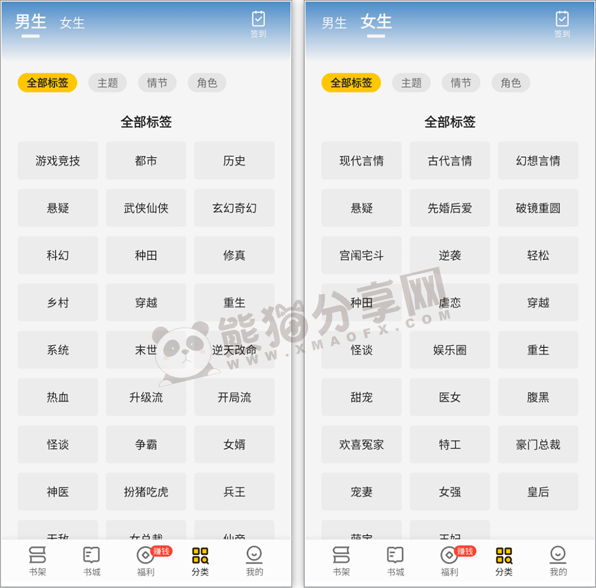 安卓丨追读小说_2.5.6.2_会员版 - 解锁会员纯净版