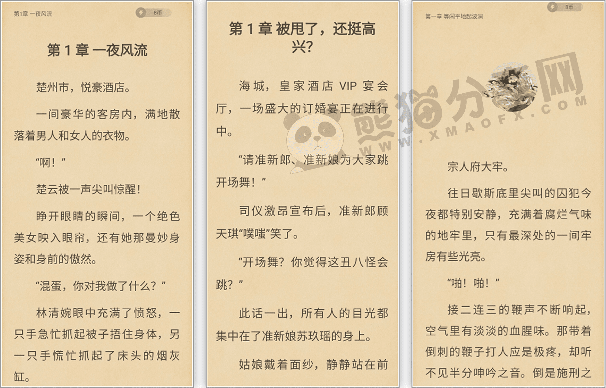 安卓丨追读小说_2.5.6.2_会员版 - 解锁会员纯净版