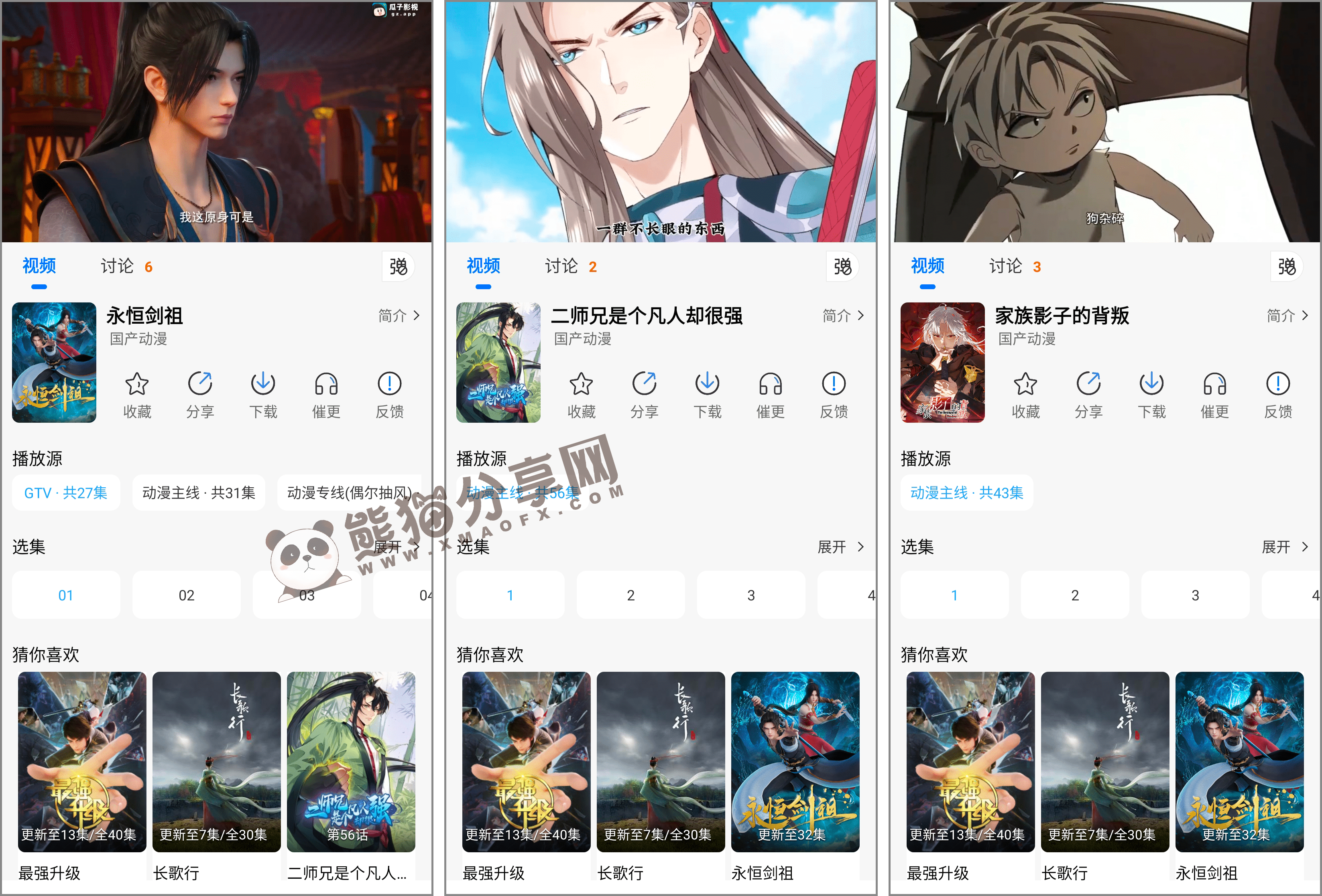 安卓丨漫漫国_3.3.0_去广告版 - 您的专属动漫视听盛宴