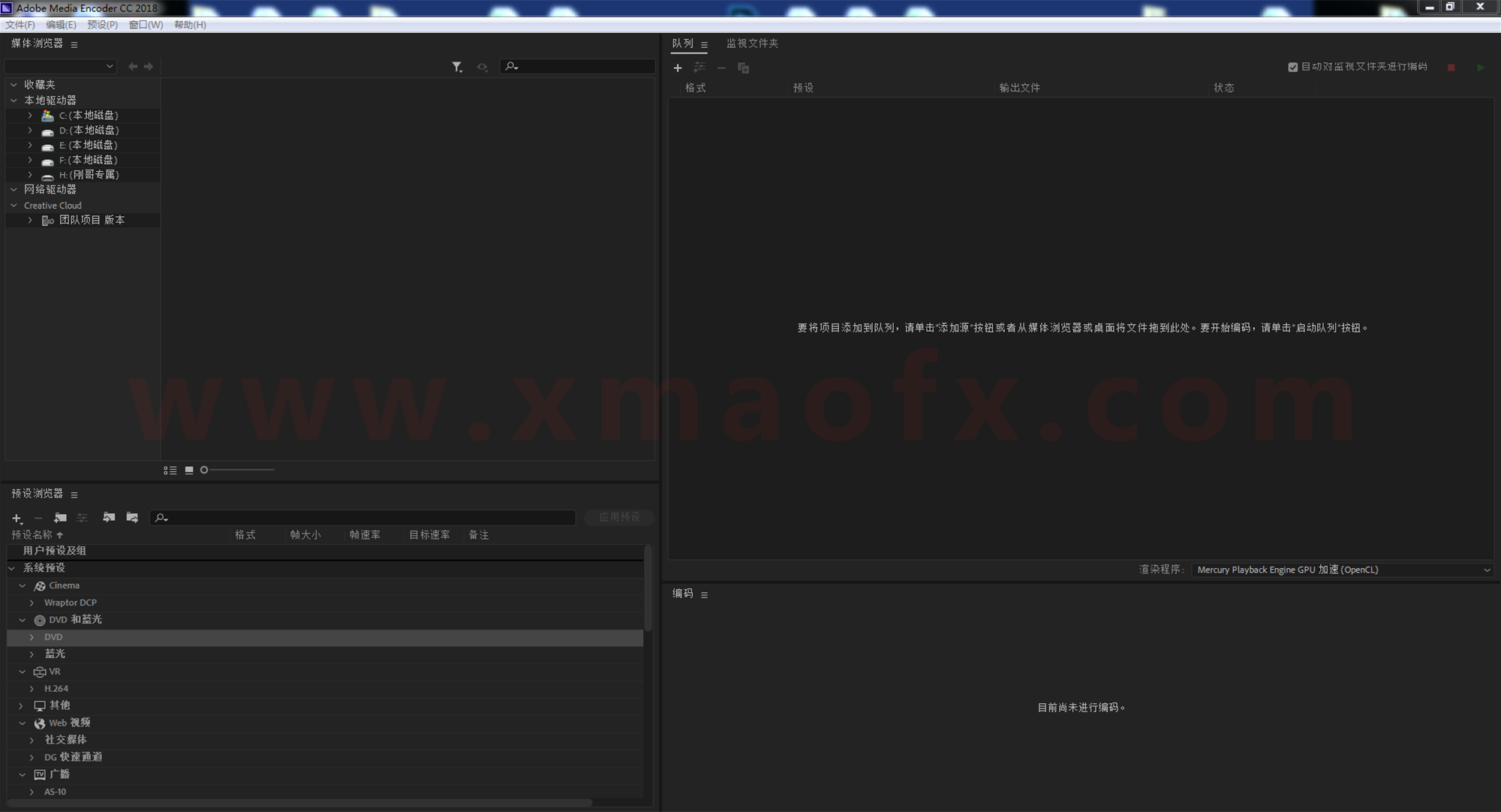 电脑（Win）丨Adobe Media Encoder CC 2018 – 专业特别版