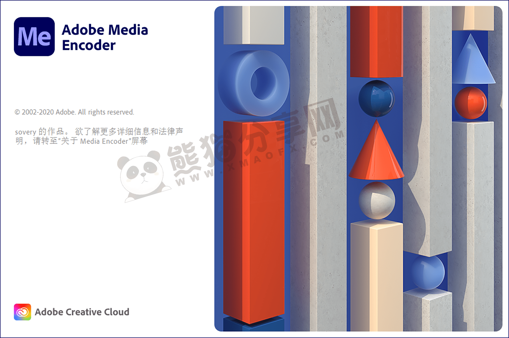 电脑（Win）丨Adobe Media Encoder 2020 – 专业特别版