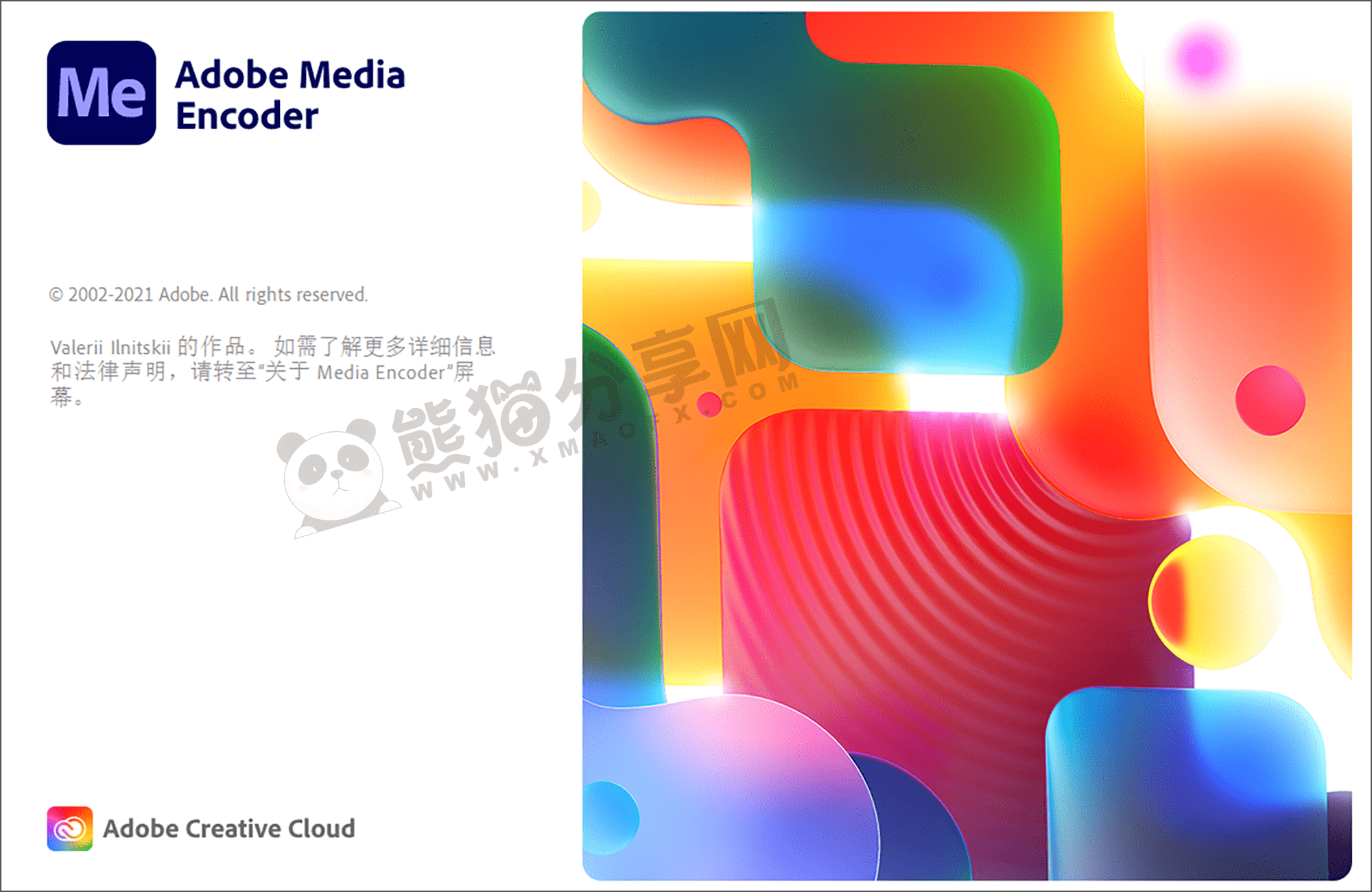 电脑（Win）丨Adobe Media Encoder 2022 – 专业特别版