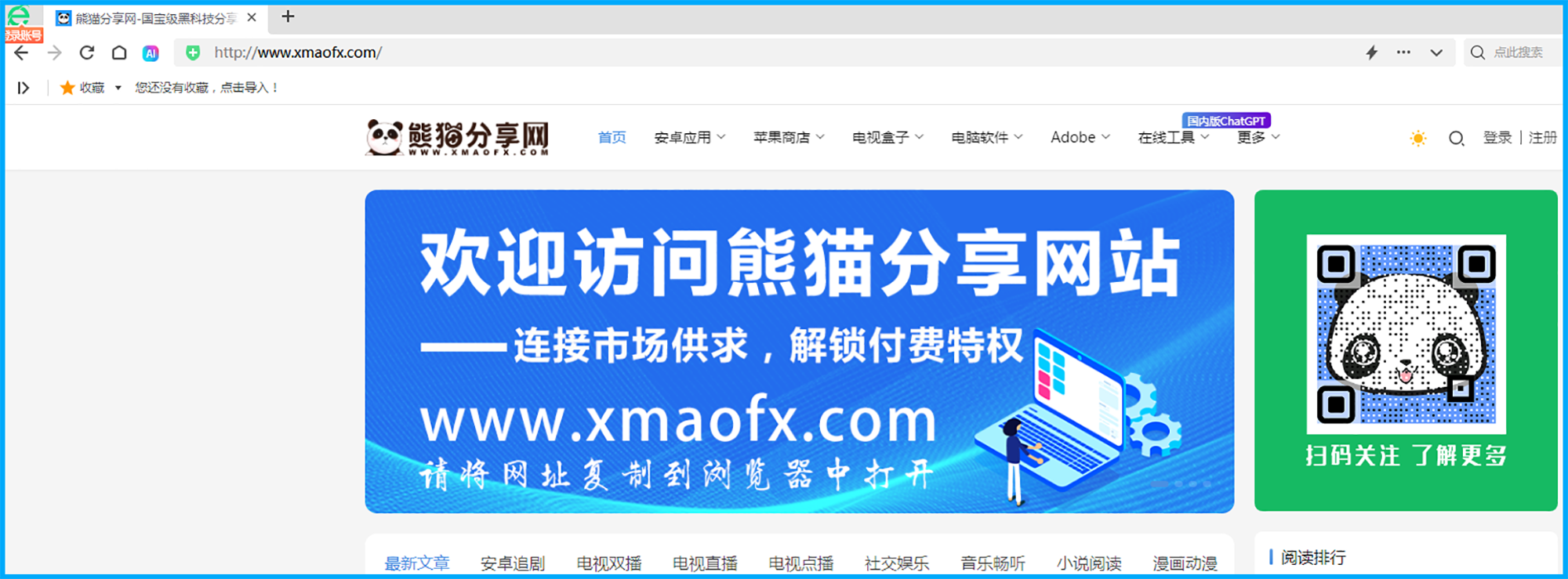 电脑丨360安全浏览器_16.1.2198.64_精简优化版