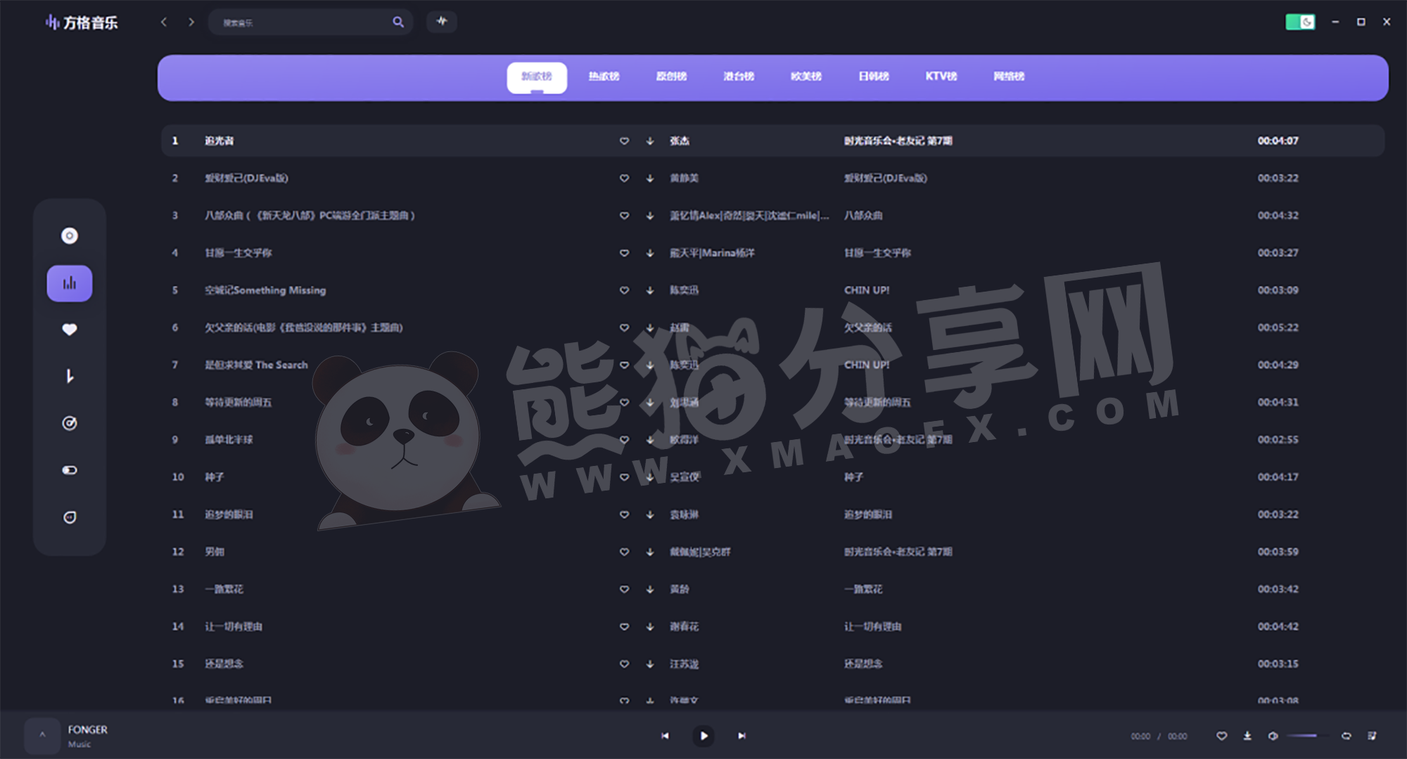 电脑丨方格音乐_1.7.0_64位 - 全新音乐体验，开启无限可能