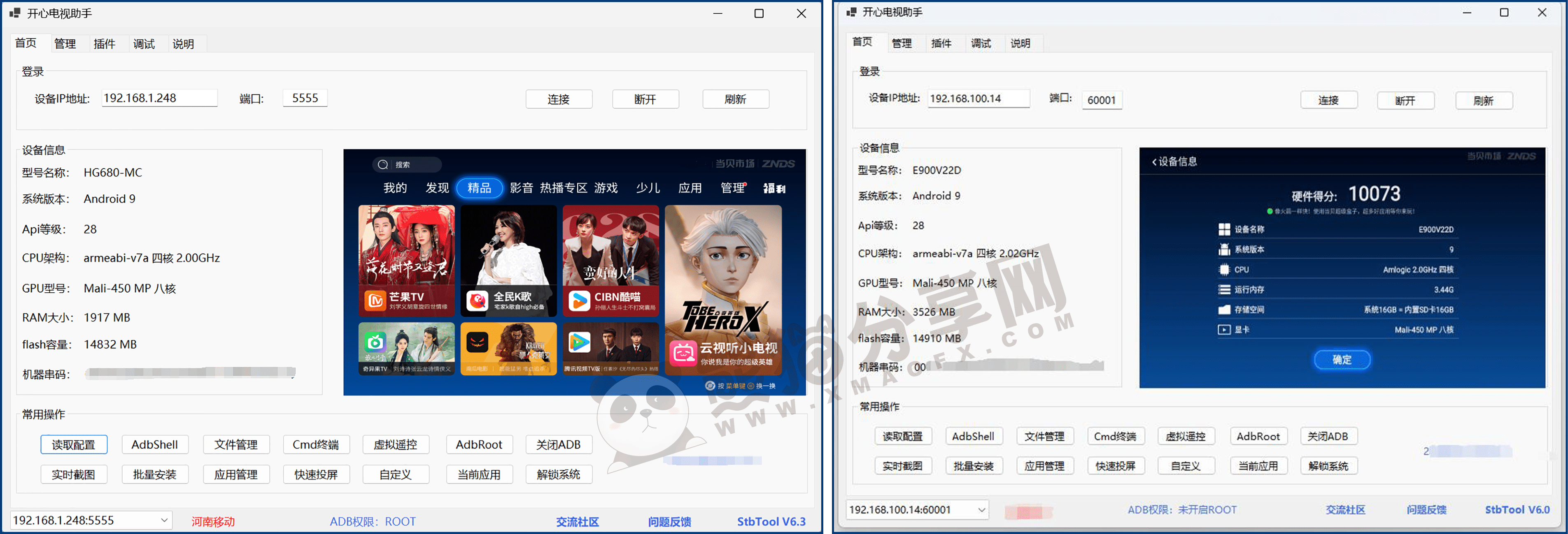 电脑丨开心电视助手_6.3_绿化版 - 机顶盒调试工具
