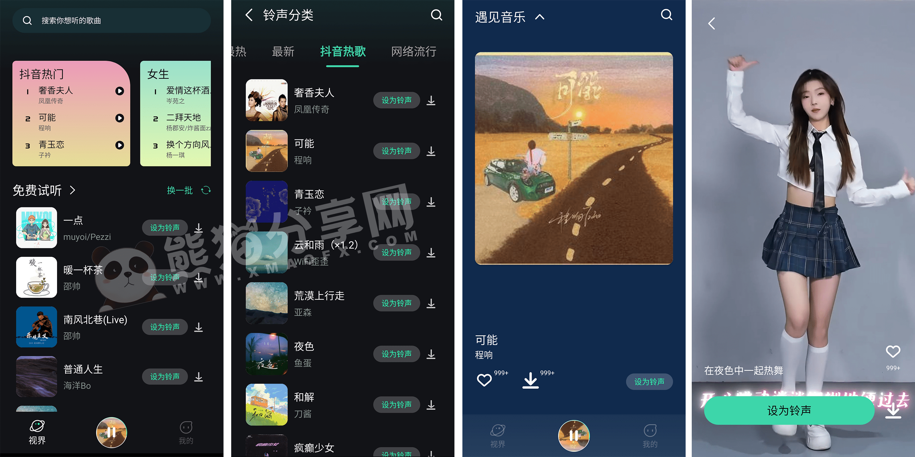安卓丨小橘音乐_1.0.2_会员版 - 满足不同用户的听歌需求