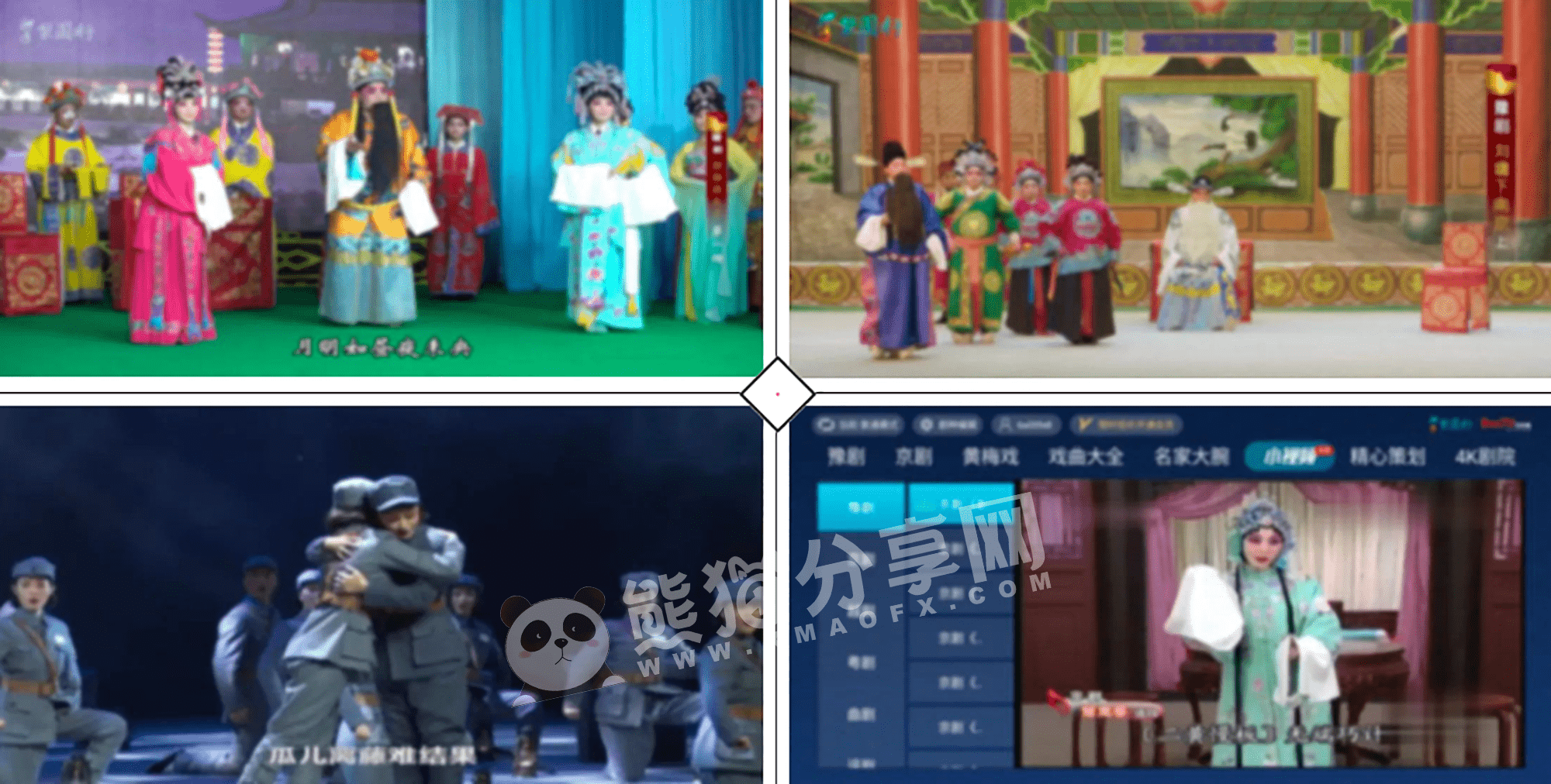 电视盒子丨梨园行戏曲_5.7.6.0_电视会员版 - 老年人必备看戏神器