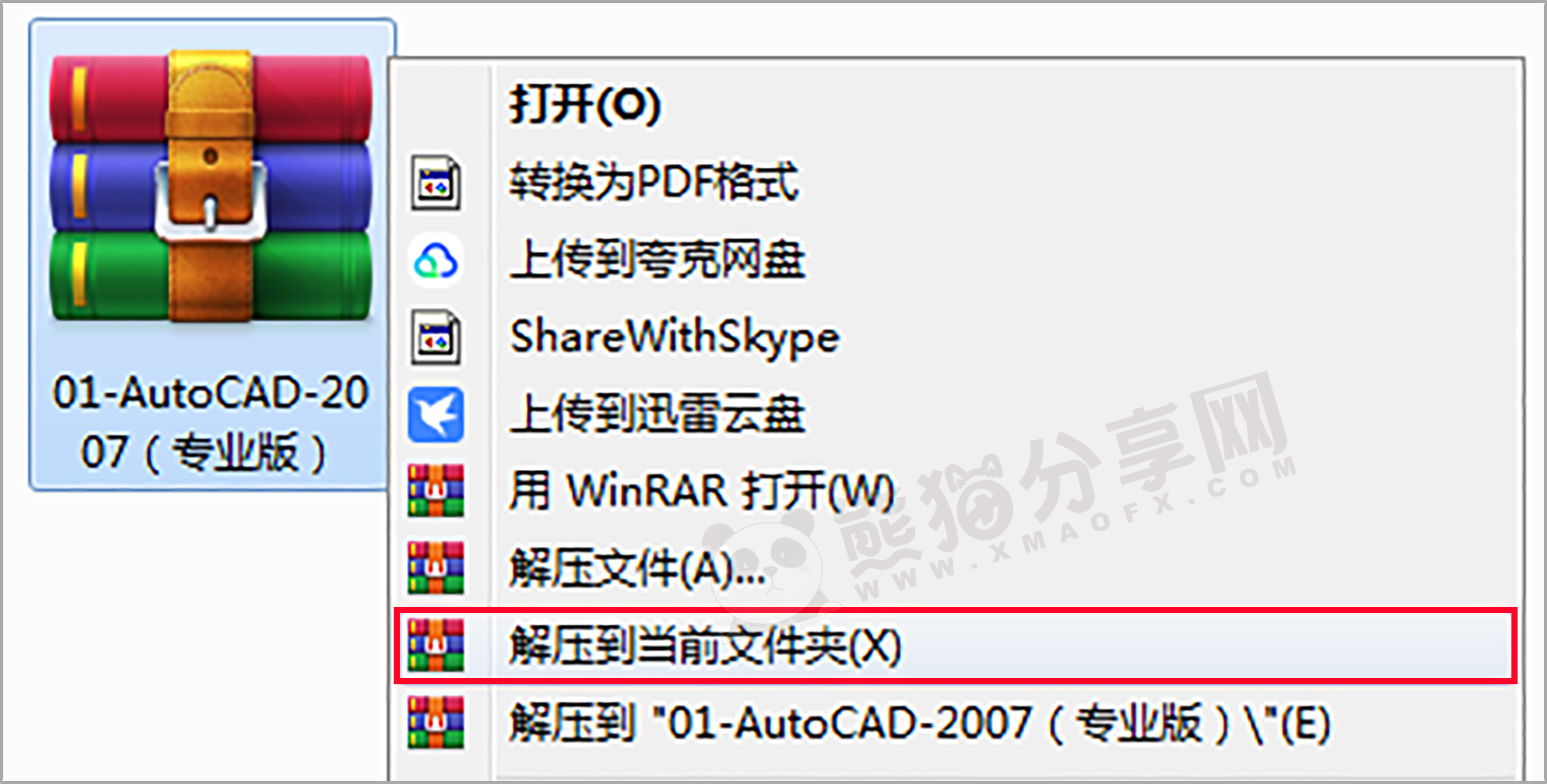 电脑（Win）丨AutoCAD 2007 – 专业特别版