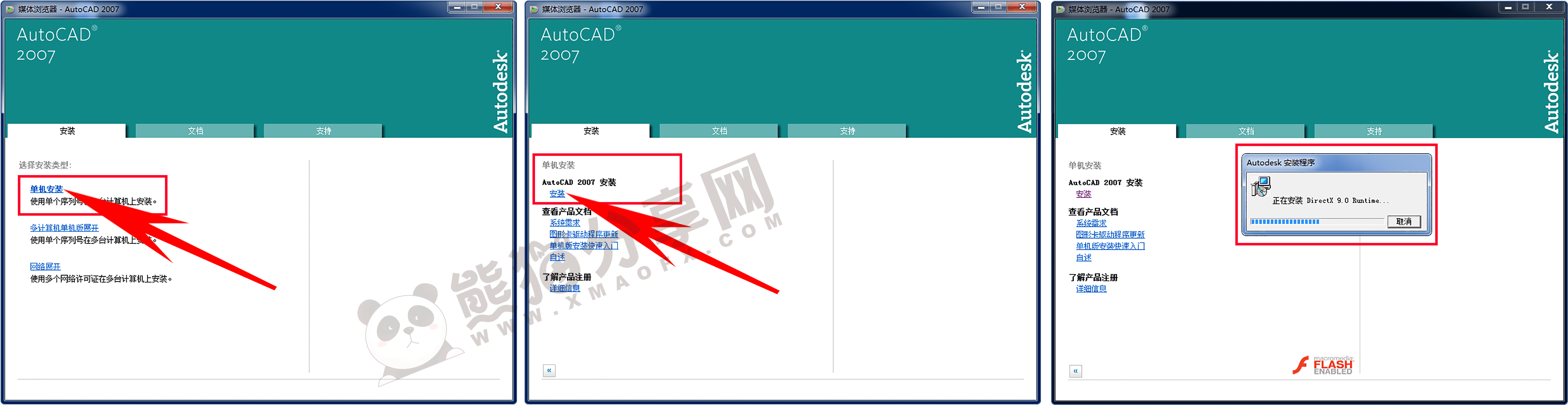 电脑（Win）丨AutoCAD 2007 – 专业特别版