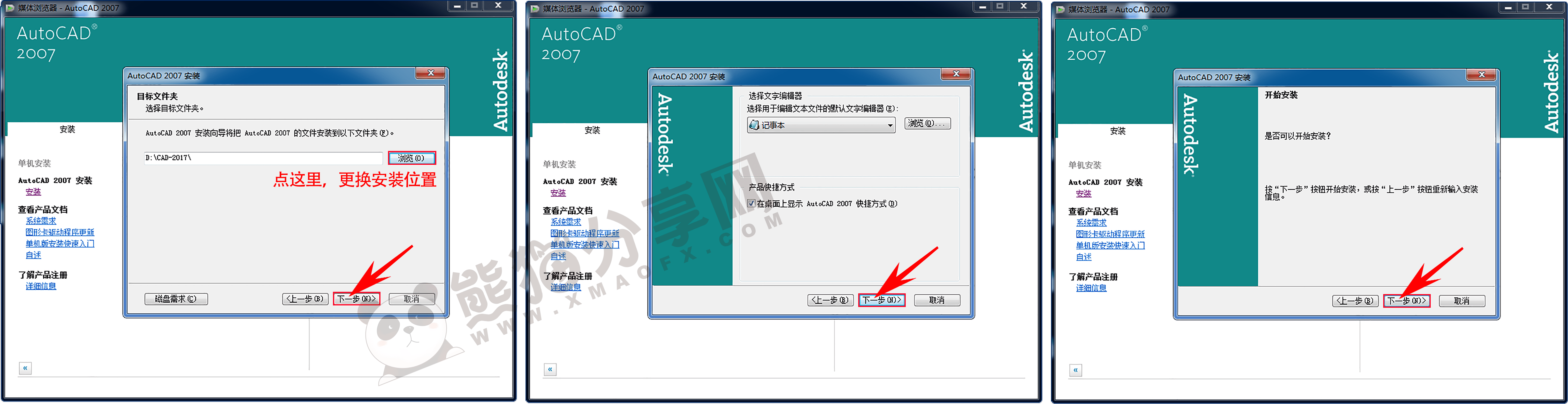 电脑（Win）丨AutoCAD 2007 – 专业特别版