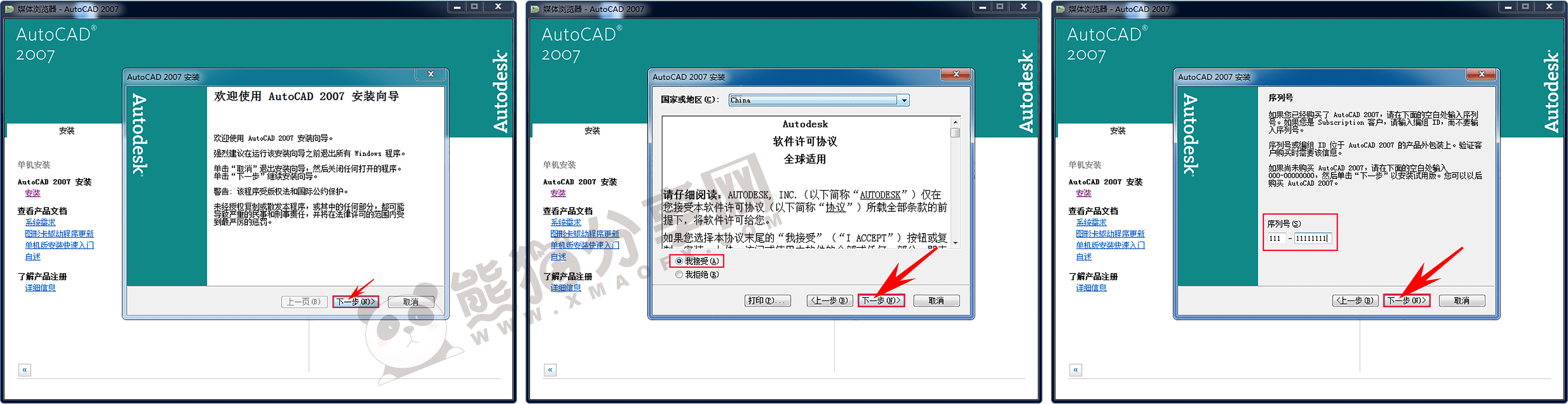 电脑（Win）丨AutoCAD 2007 – 专业特别版