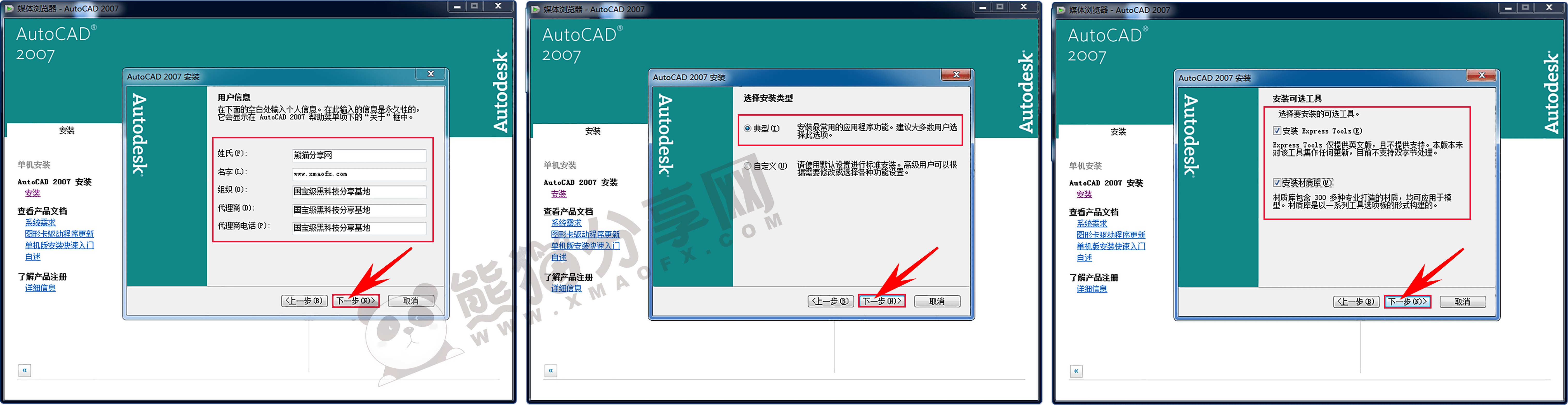 电脑（Win）丨AutoCAD 2007 – 专业特别版