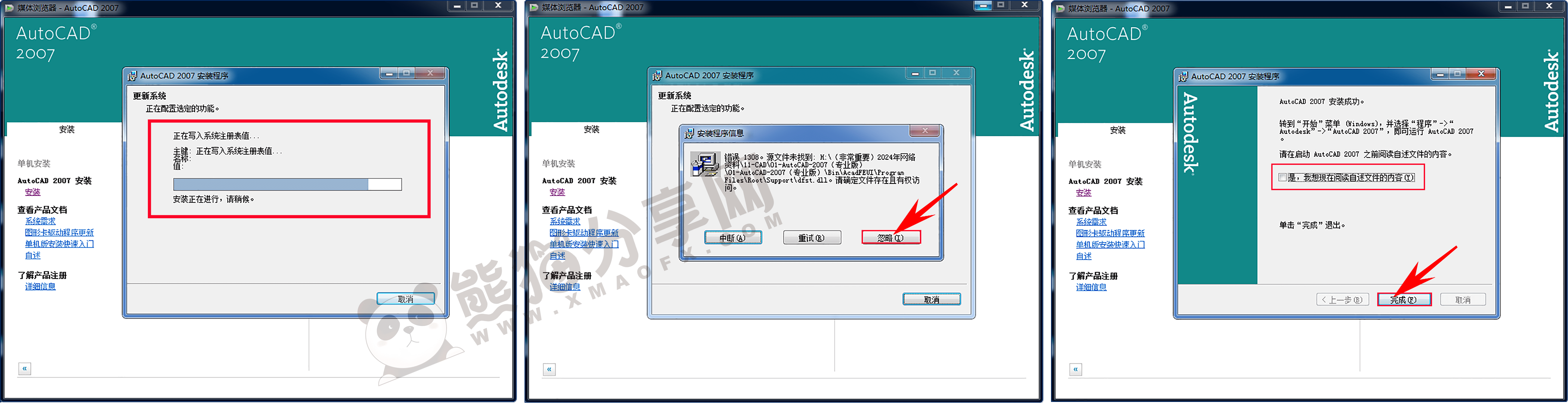 电脑（Win）丨AutoCAD 2007 – 专业特别版