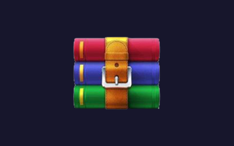 电脑丨WinRAR_7.21_汉化版 - 压缩工具