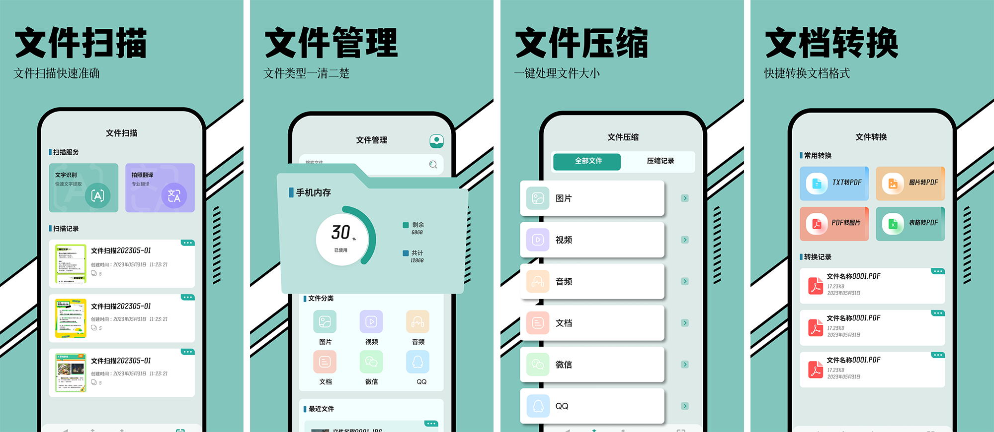 安卓丨RS文件管理器_2.2.2.3_专业版 - 免费的本地文件管理神器