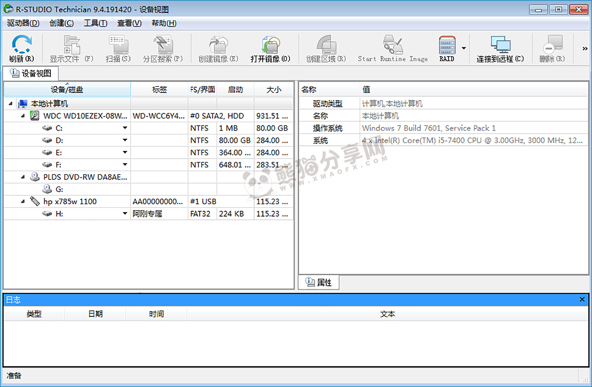 电脑丨R-STUDIO（数据恢复）_9.5.191603-绿色便携版