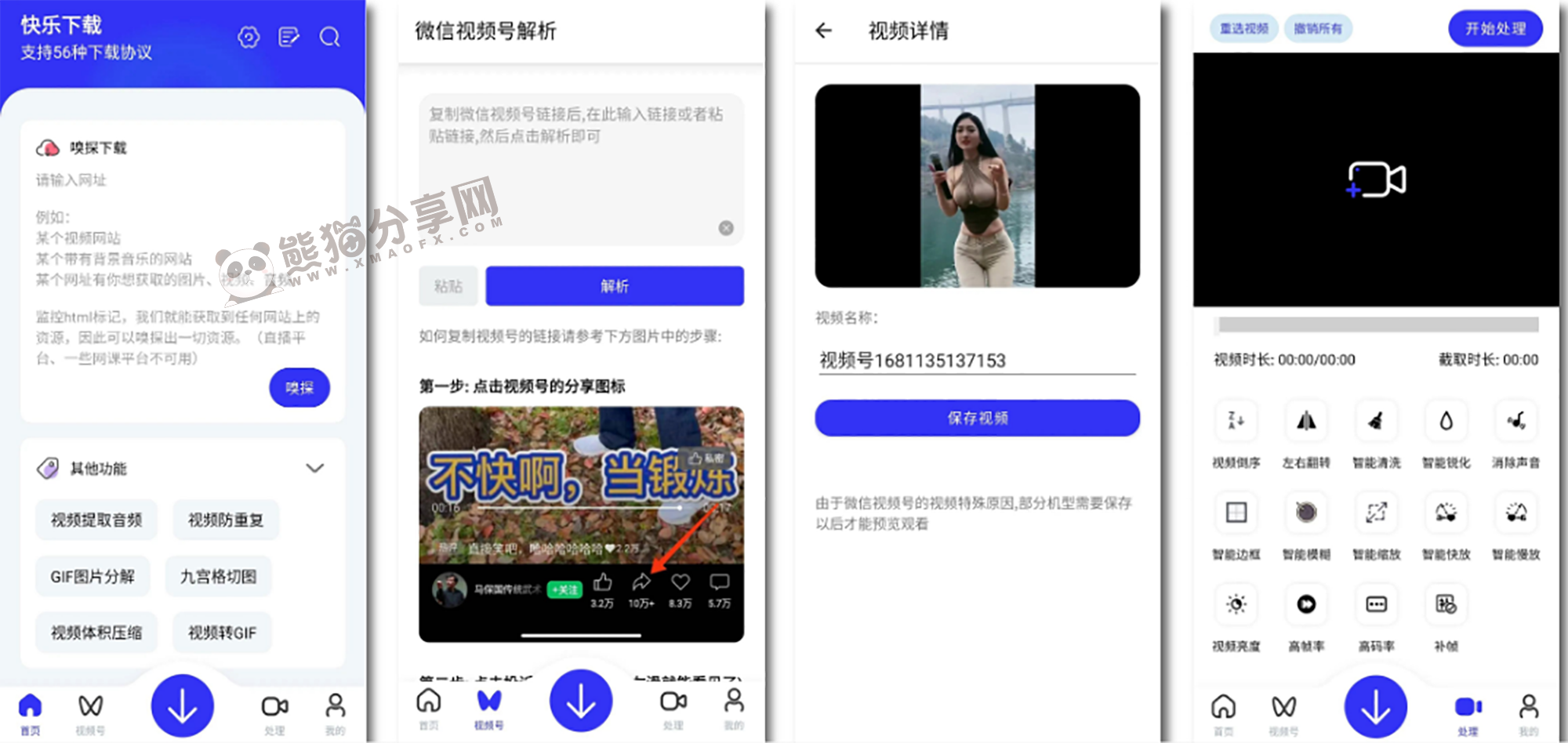 安卓丨快乐下载_1.398_会员版 - 多功能解析下载神器