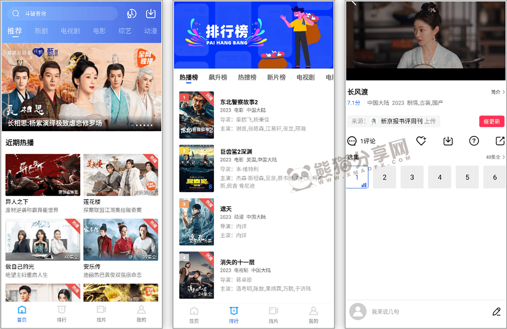 安卓丨河马剧场_2.5.1_去广告版 - 随时随地尊享短剧盛宴