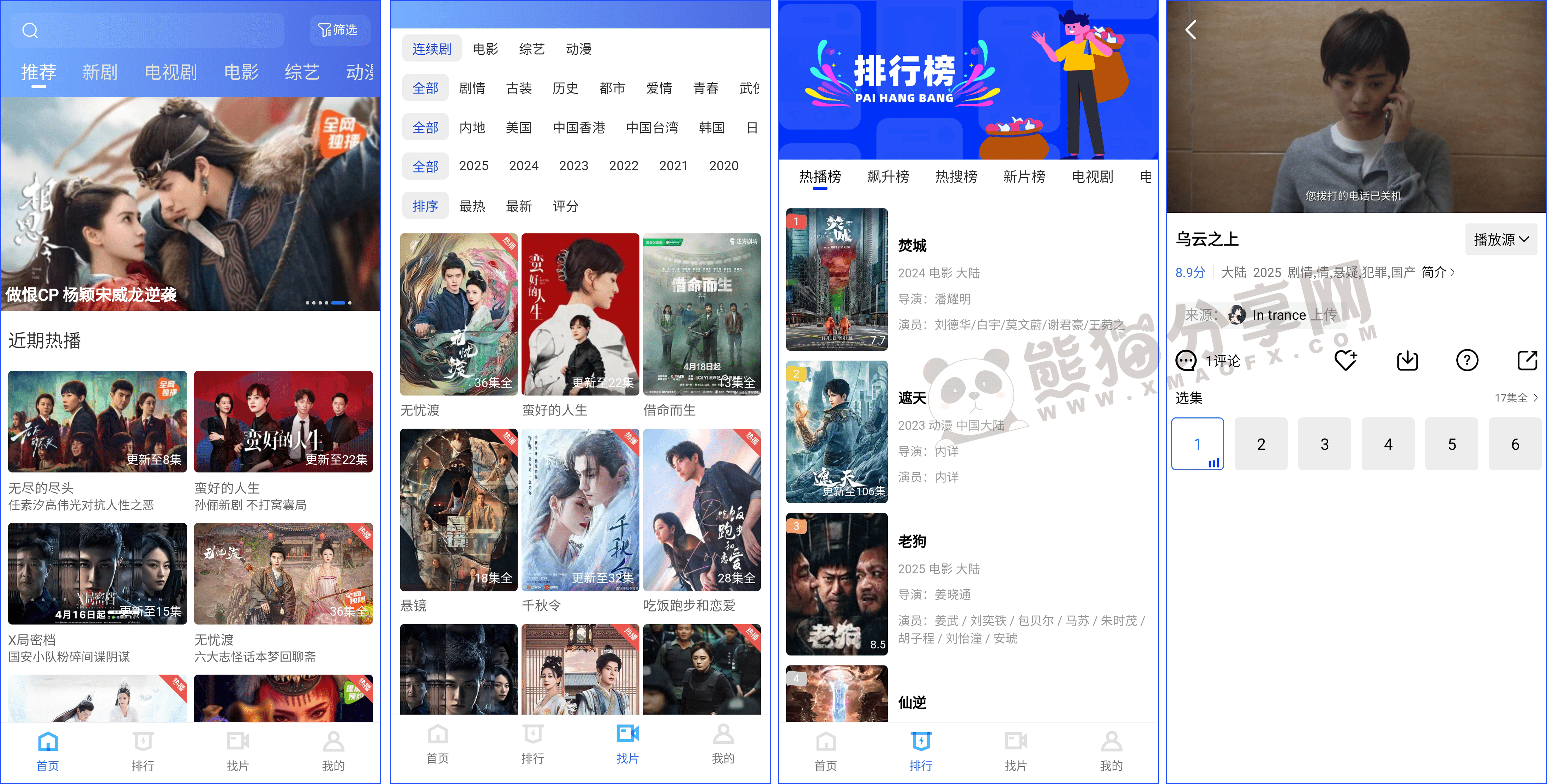 安卓丨抢先视频_4.0.0_去广告版 - 热门好剧抢先免费看