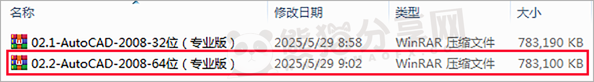 电脑（Win）丨AutoCAD 2008 – 专业特别版