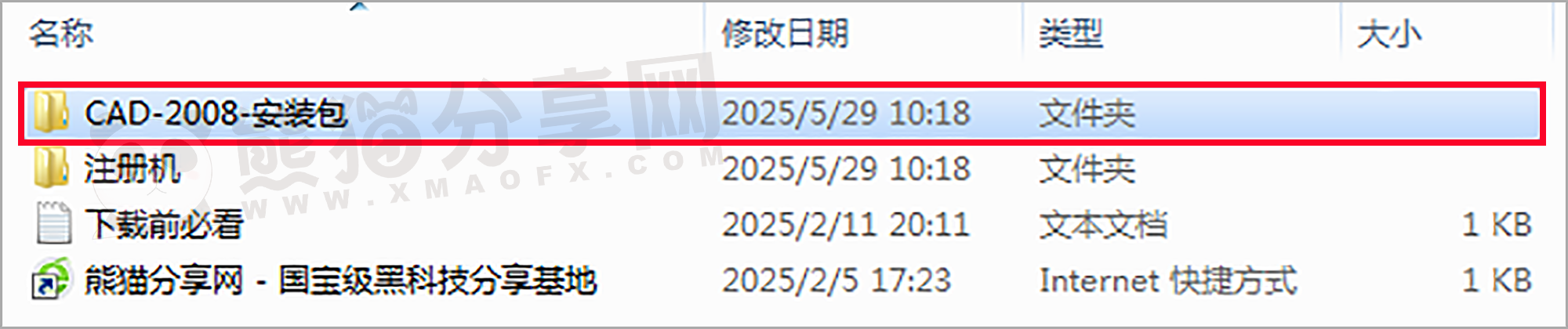 电脑（Win）丨AutoCAD 2008 – 专业特别版