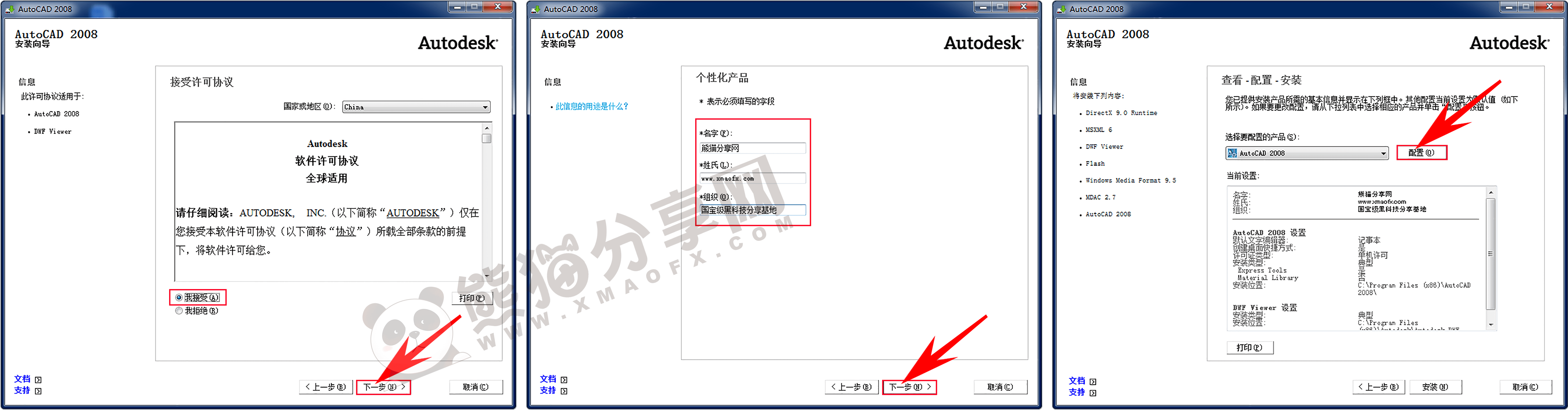 电脑（Win）丨AutoCAD 2008 – 专业特别版