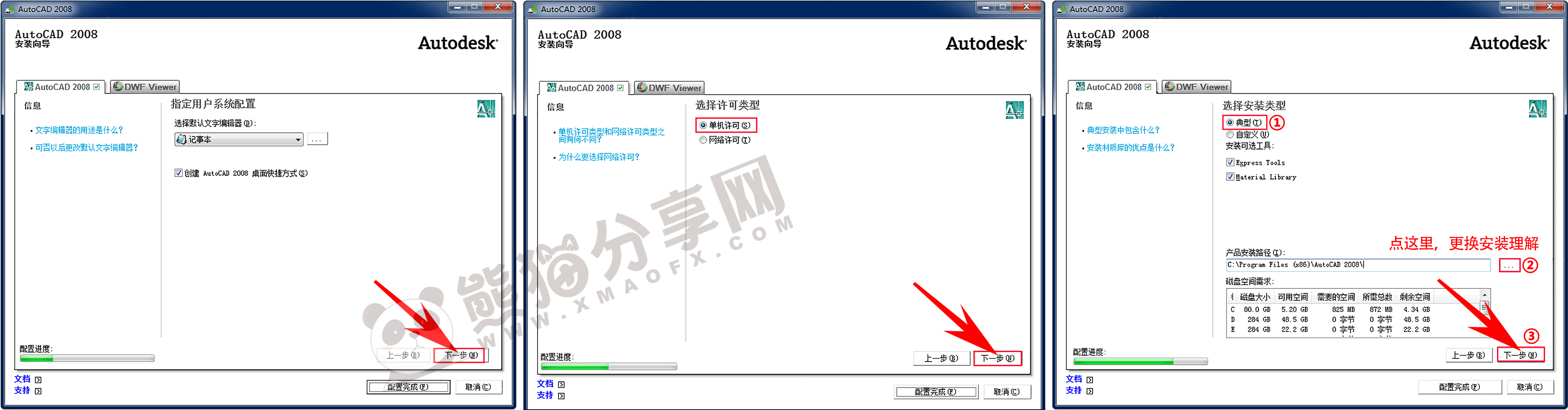 电脑（Win）丨AutoCAD 2008 – 专业特别版
