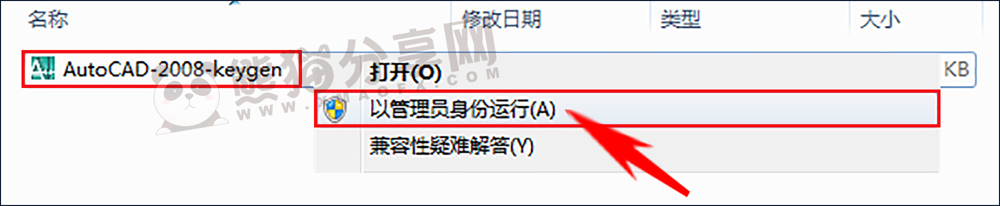 电脑（Win）丨AutoCAD 2008 – 专业特别版