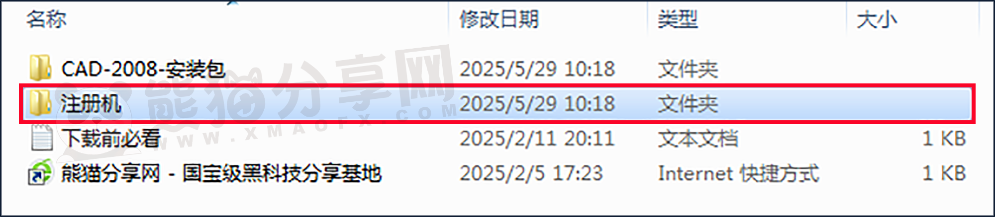 电脑（Win）丨AutoCAD 2008 – 专业特别版