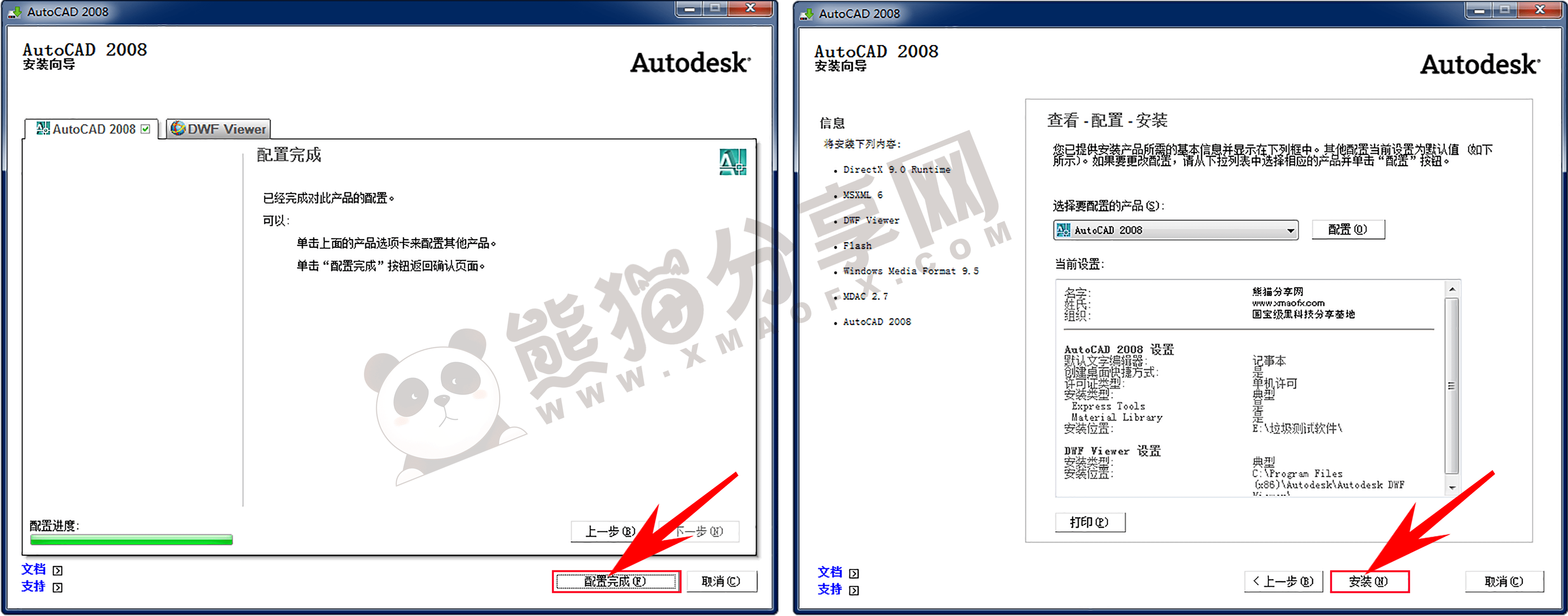 电脑（Win）丨AutoCAD 2008 – 专业特别版