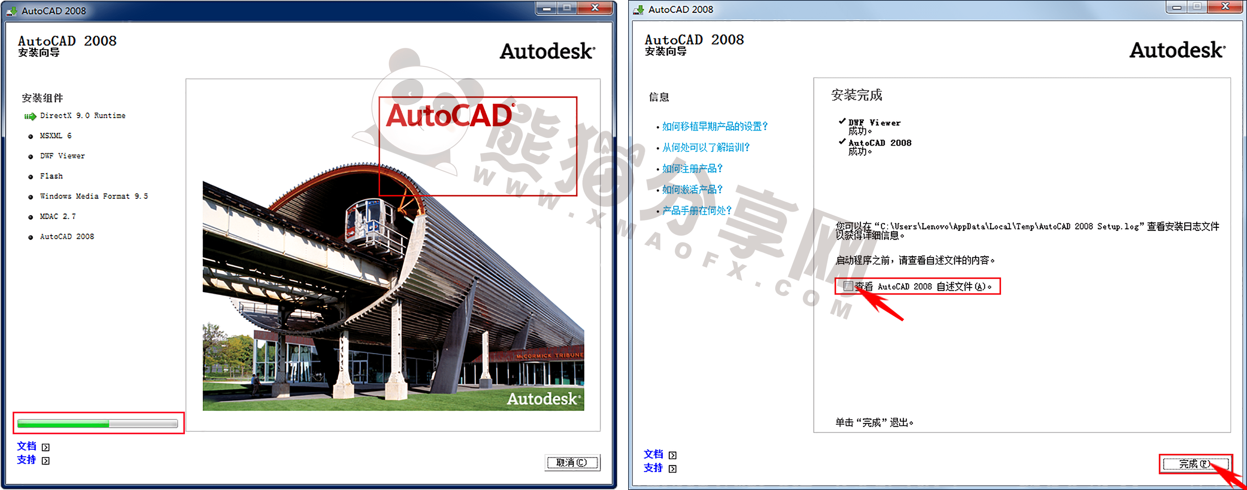 电脑（Win）丨AutoCAD 2008 – 专业特别版