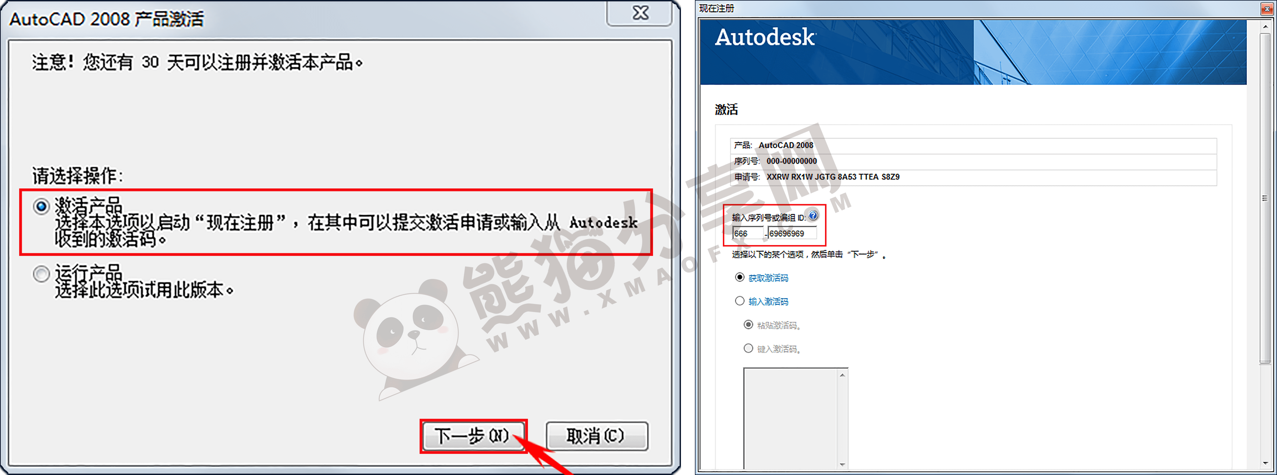 电脑（Win）丨AutoCAD 2008 – 专业特别版