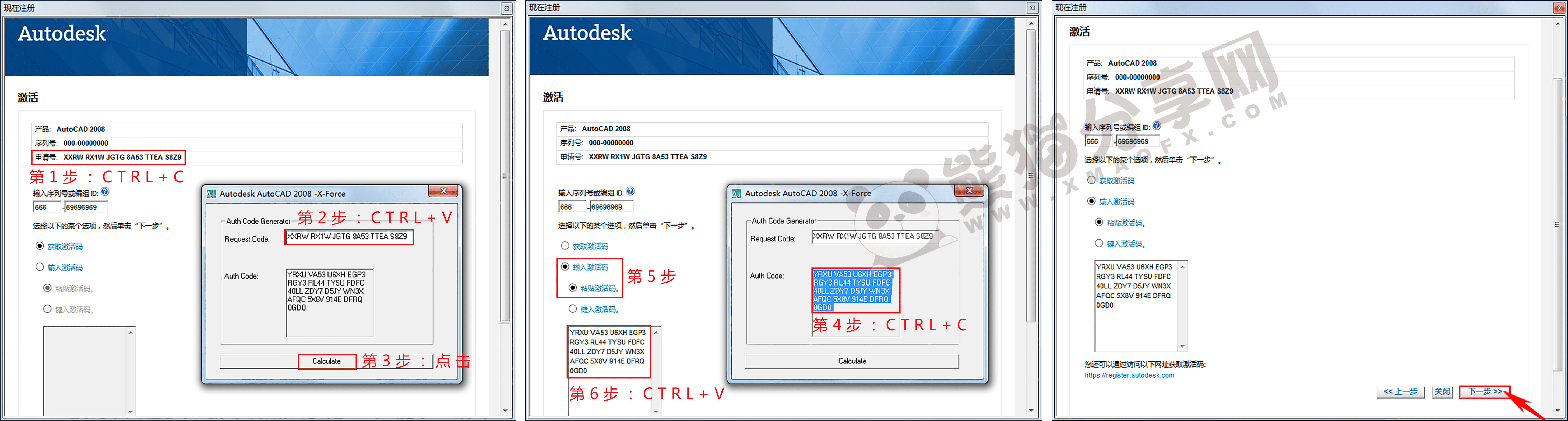 电脑（Win）丨AutoCAD 2008 – 专业特别版