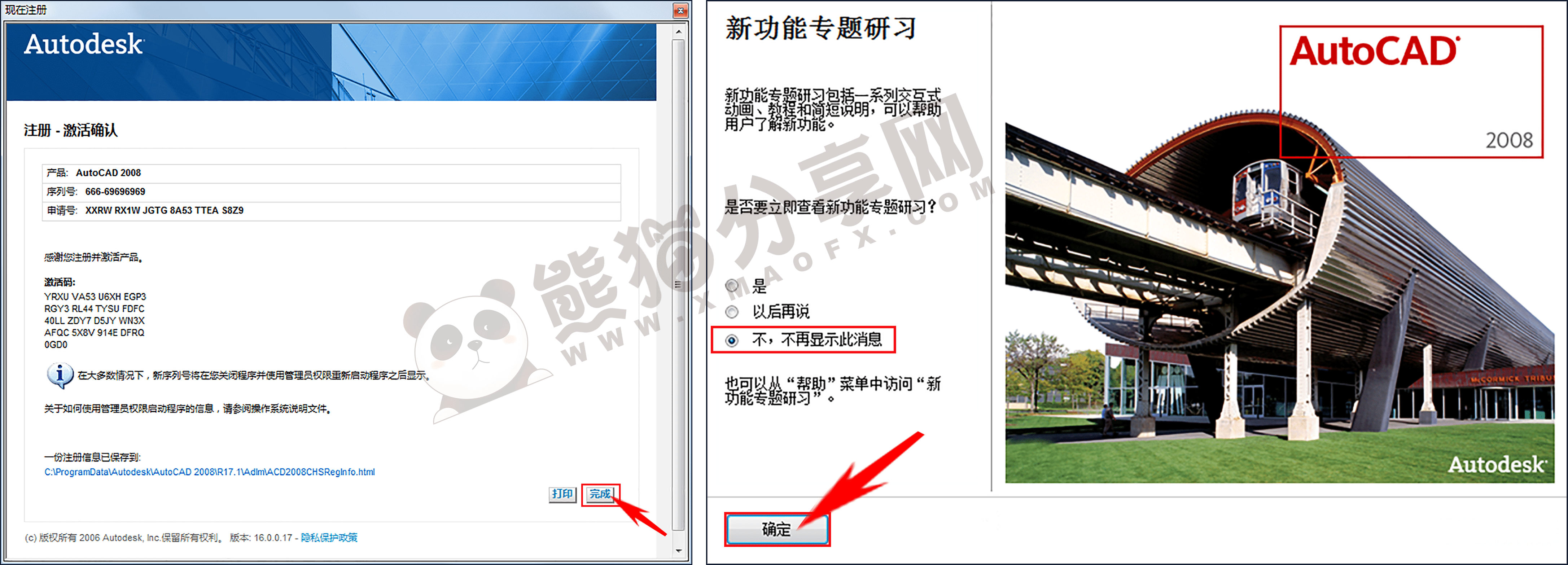 电脑（Win）丨AutoCAD 2008 – 专业特别版
