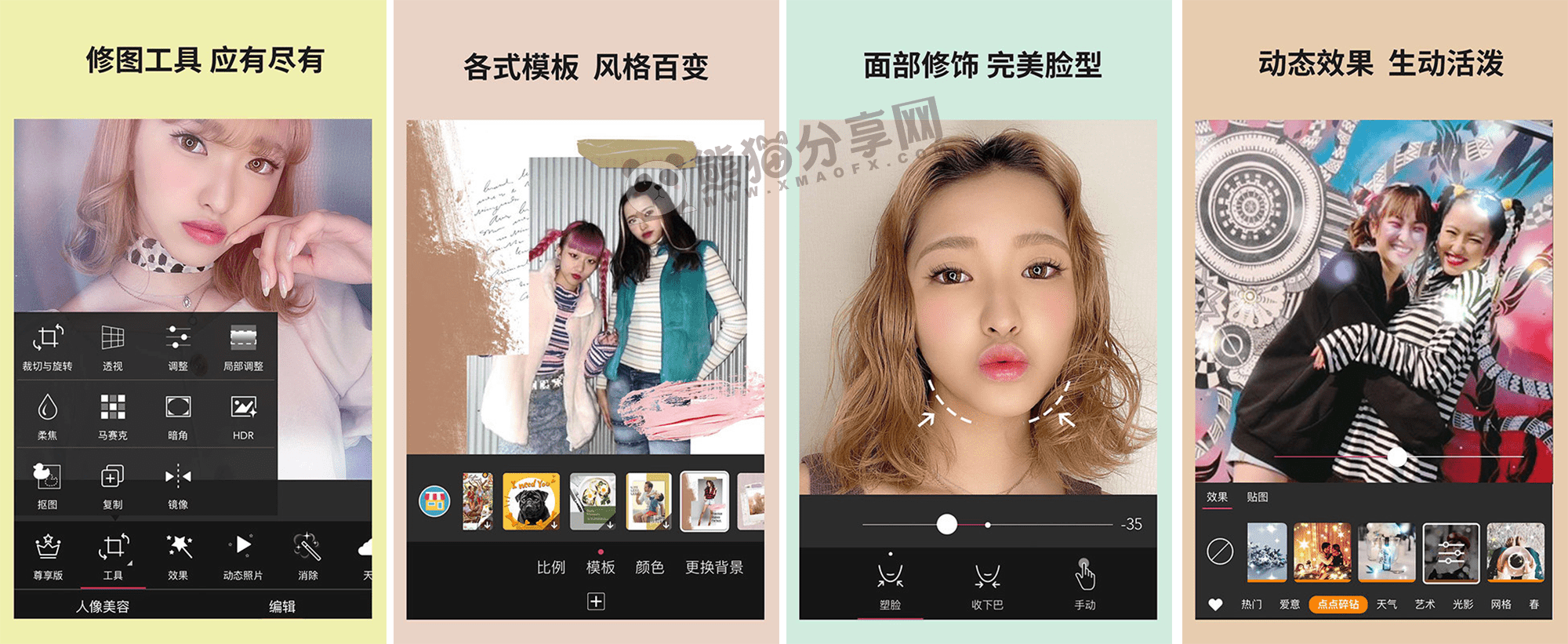 安卓丨玩美相机（YouCam Perfect）_6.10.1_高级版