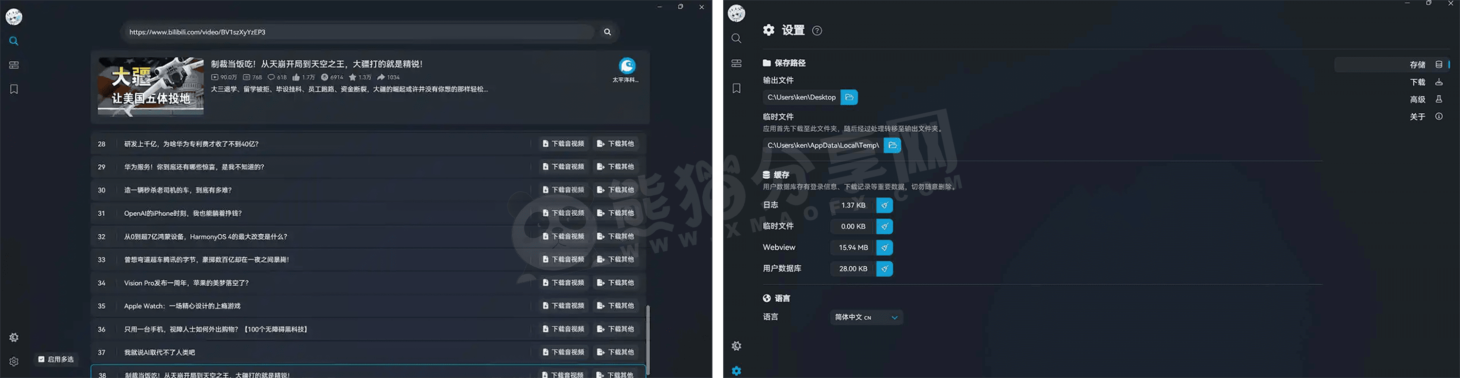 电脑丨BiliTools（哔哩哔哩工具箱）_1.4.0-6_64位-Setup