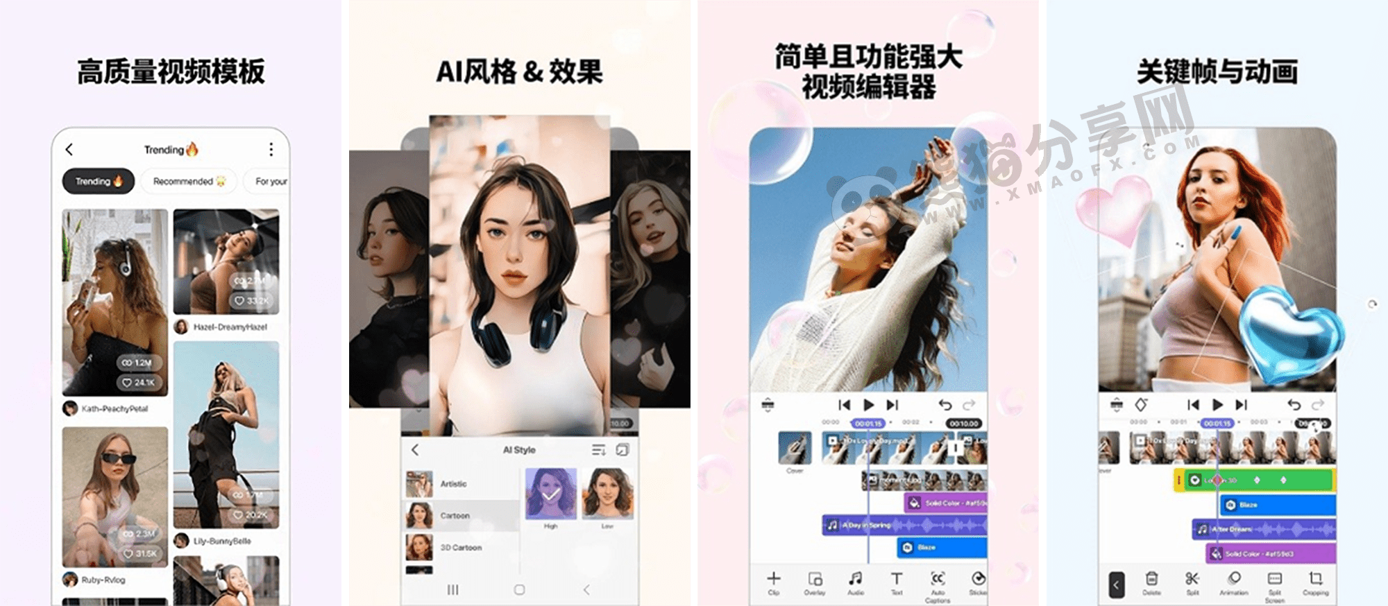 安卓丨Spring（视频编辑）_1.4.3.35370_高级版