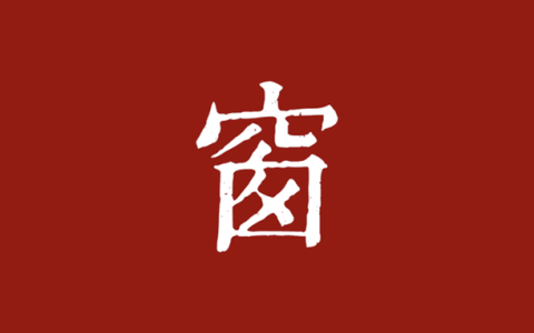 安卓丨西窗烛_7.6.0_会员版 - 让您品味中国诗词之美