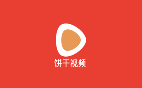 安卓丨饼干视频_4.1.0_去广告版 - 无广告的影视追剧神器