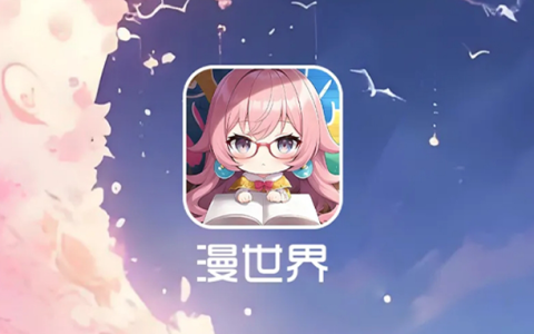 安卓丨漫天空_1.0.0_去广告版，二次元爱好者的必备神器