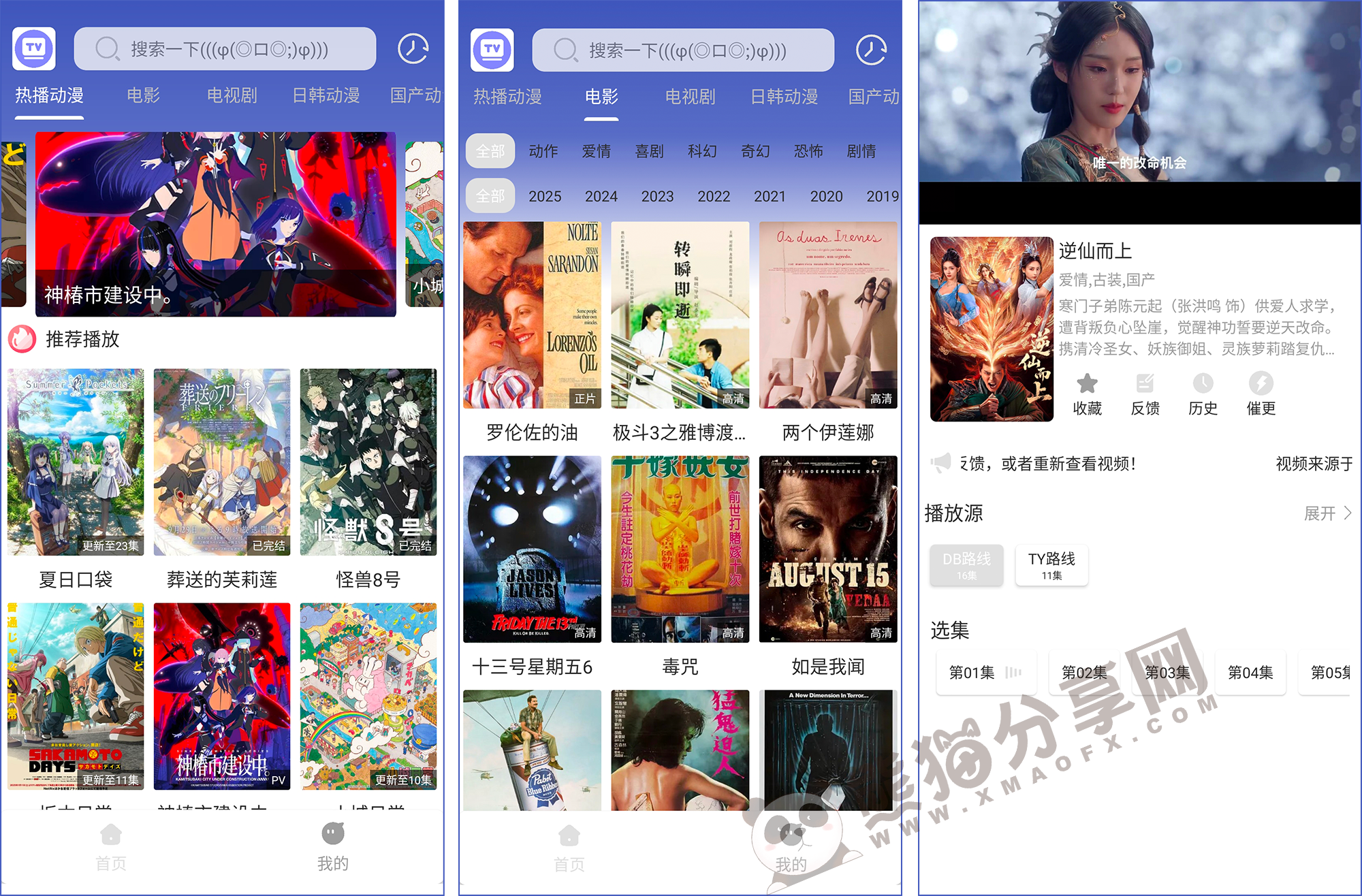 安卓丨极速影视_1.03_去广告版 - 无广告不收费