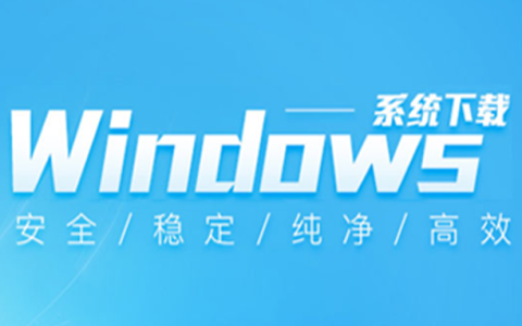 电脑丨微软系统直链下载_1.3.4.5 - 一键下载原版系统