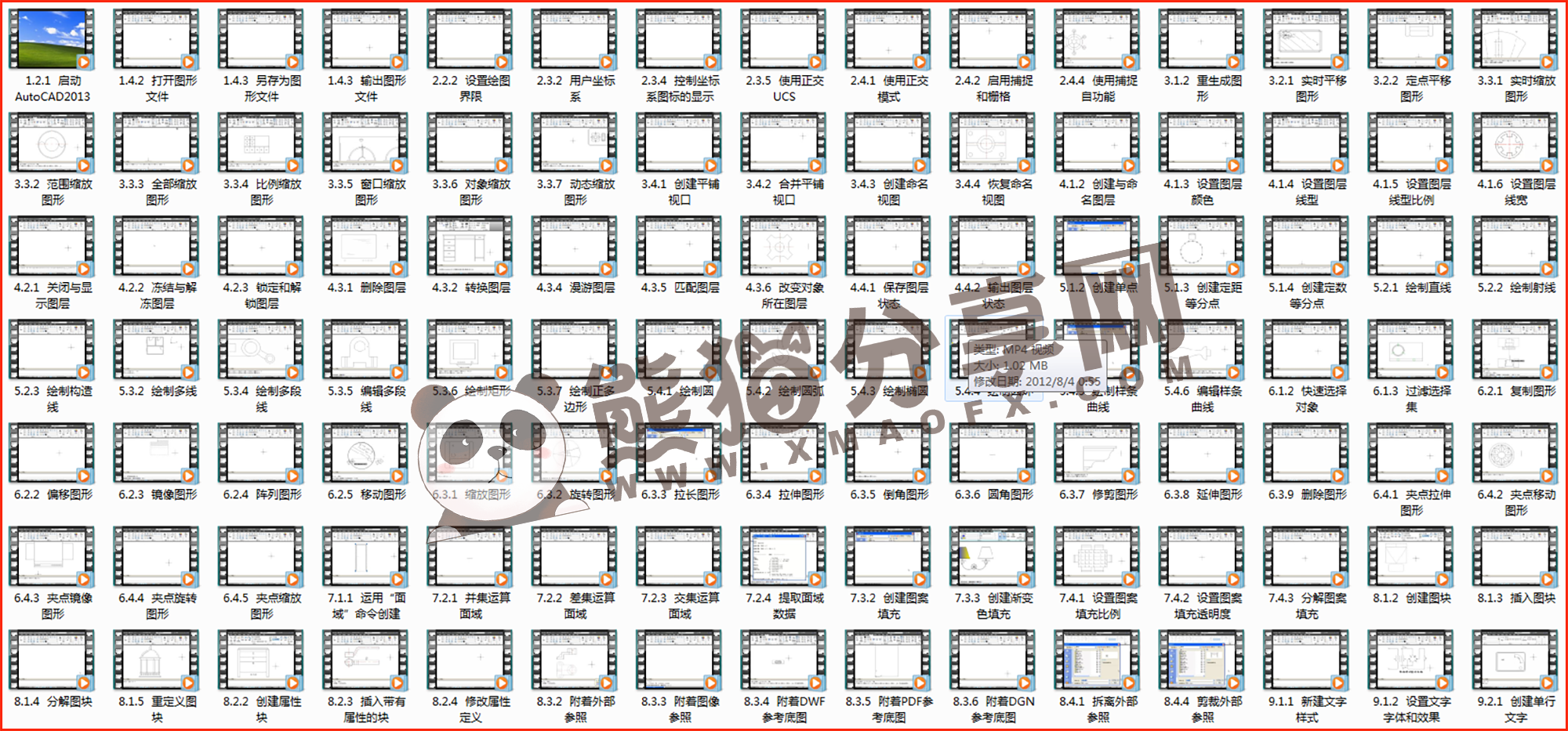 视频教程丨CAD-2013高级教程，掌握CAD2013的各项功能